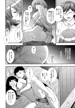 Page 133 of COMIC Tenma 2011-08