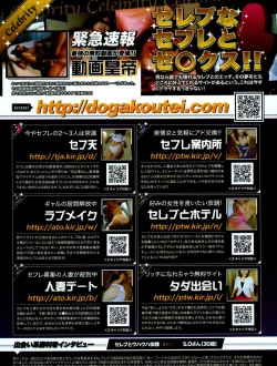 Page 147 of COMIC Tenma 2011-08