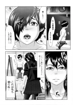 Page 153 of COMIC Tenma 2011-08