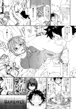 Page 18 of COMIC Tenma 2011-08
