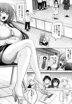 Page 200 of COMIC Tenma 2011-08