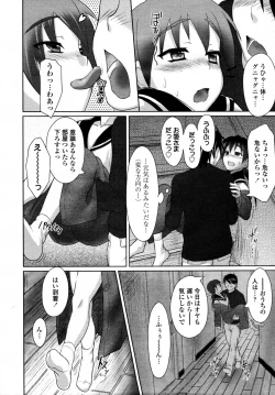 Page 229 of COMIC Tenma 2011-08