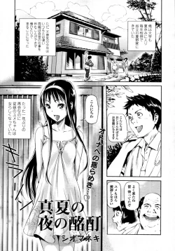 Page 250 of COMIC Tenma 2011-08