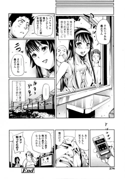 Page 271 of COMIC Tenma 2011-08