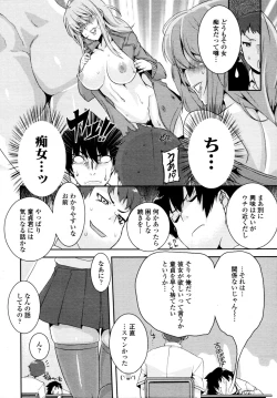 Page 315 of COMIC Tenma 2011-08