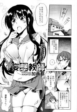 Page 338 of COMIC Tenma 2011-08