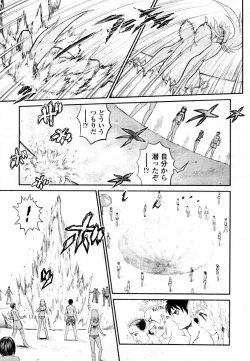 Page 412 of COMIC Tenma 2011-08