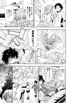 Page 42 of COMIC Tenma 2011-08