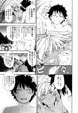 Page 44 of COMIC Tenma 2011-08