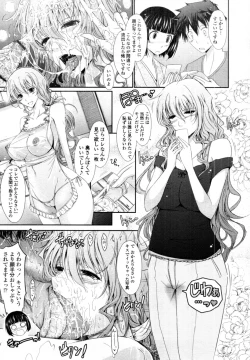 Page 52 of COMIC Tenma 2011-08