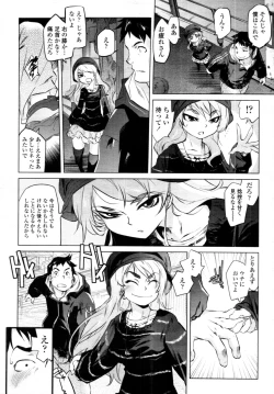 Page 78 of COMIC Tenma 2011-08