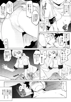 Page 81 of COMIC Tenma 2011-08