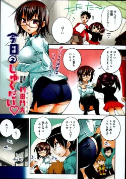 Page 8 of COMIC Tenma 2011-08