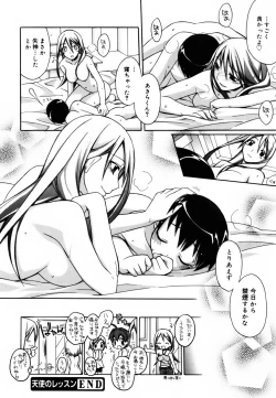 Page 103 of Red Corolla Shokai Genteiban