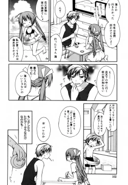 Page 107 of Red Corolla Shokai Genteiban