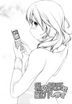 Page 138 of Red Corolla Shokai Genteiban