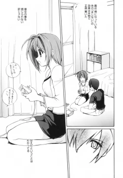 Page 172 of Red Corolla Shokai Genteiban