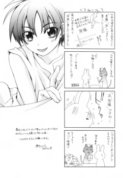 Page 206 of Red Corolla Shokai Genteiban