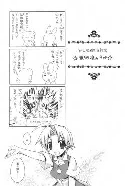 Page 227 of Red Corolla Shokai Genteiban