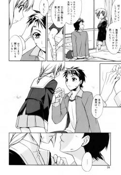 Page 29 of Red Corolla Shokai Genteiban