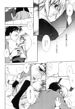 Page 31 of Red Corolla Shokai Genteiban
