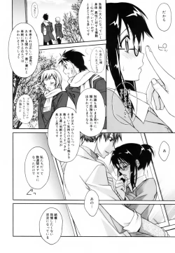 Page 45 of Red Corolla Shokai Genteiban