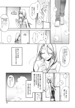 Page 88 of Red Corolla Shokai Genteiban