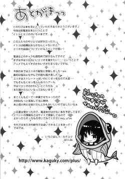 Page 17 of Denpa Onna ga Gohoushi Shimasu