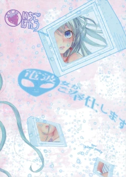 Page 19 of Denpa Onna ga Gohoushi Shimasu