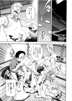 Page 105 of Kannabi no Miko Vol.2