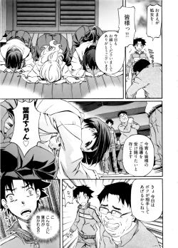 Page 11 of Kannabi no Miko Vol.2