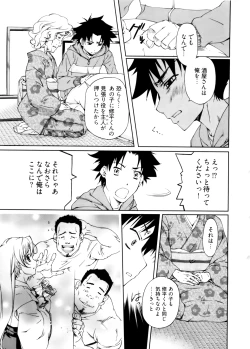 Page 127 of Kannabi no Miko Vol.2