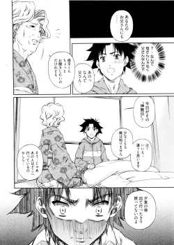 Page 130 of Kannabi no Miko Vol.2