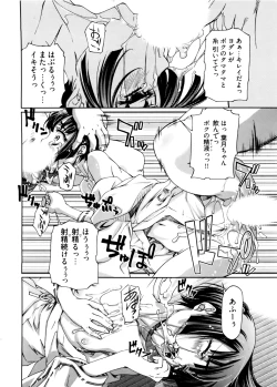 Page 136 of Kannabi no Miko Vol.2