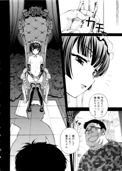 Page 138 of Kannabi no Miko Vol.2