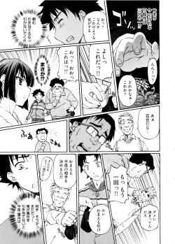 Page 13 of Kannabi no Miko Vol.2