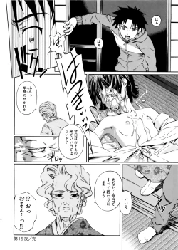 Page 144 of Kannabi no Miko Vol.2