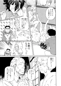 Page 147 of Kannabi no Miko Vol.2