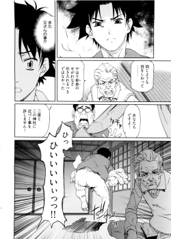 Page 150 of Kannabi no Miko Vol.2