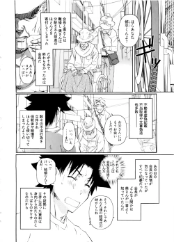 Page 158 of Kannabi no Miko Vol.2