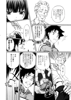 Page 16 of Kannabi no Miko Vol.2