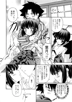 Page 18 of Kannabi no Miko Vol.2