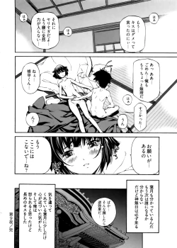Page 26 of Kannabi no Miko Vol.2