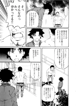 Page 33 of Kannabi no Miko Vol.2