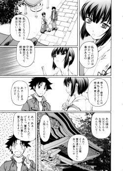 Page 49 of Kannabi no Miko Vol.2