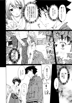 Page 50 of Kannabi no Miko Vol.2