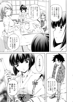 Page 51 of Kannabi no Miko Vol.2