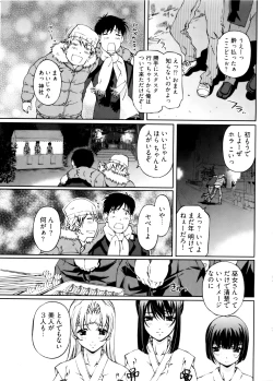 Page 69 of Kannabi no Miko Vol.2