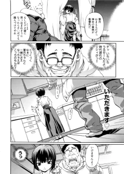 Page 78 of Kannabi no Miko Vol.2