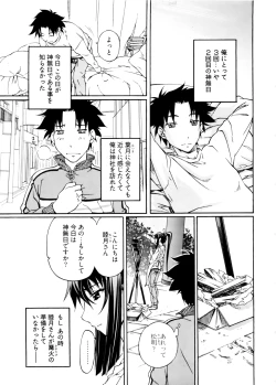 Page 7 of Kannabi no Miko Vol.2